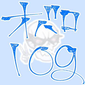 オバロlog