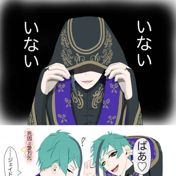 『ばあ♡』