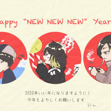 2020前半ツイログ