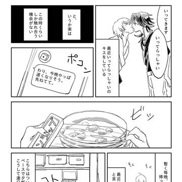 「みつけた」