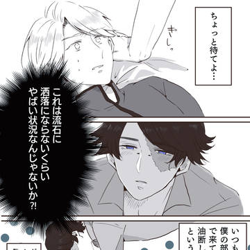 【探納】ノンケ赤服くんが菫青石に落とされる話 (3)