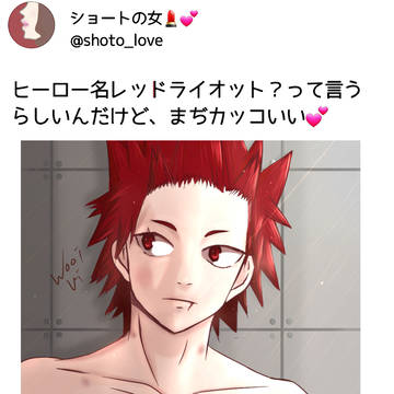 何で上裸？【切爆】