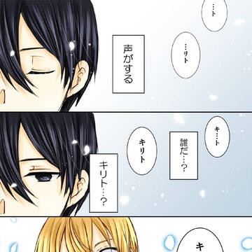 君の目覚めを待ってる