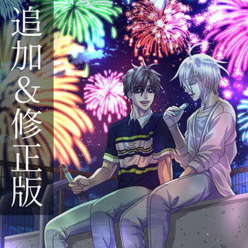 【創作男女】ファッションシリーズ06 相館 向界 & 神生 創始