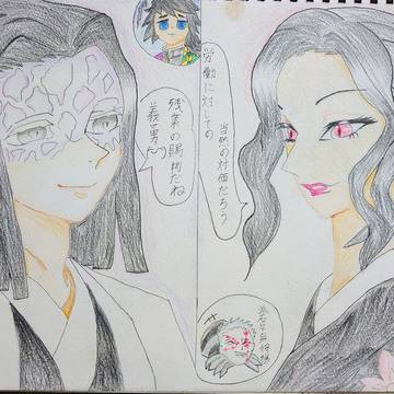 親方さまと無惨さま