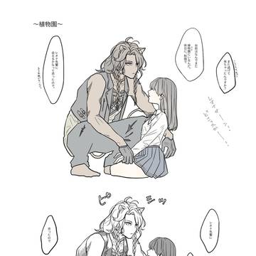 両片思いのレオ監