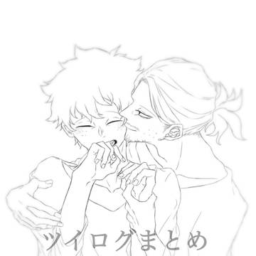 ツイログまとめ