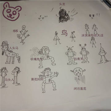 画风清奇的插画