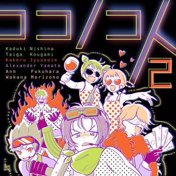 【禁11 】新刊サンプル/ストリート本