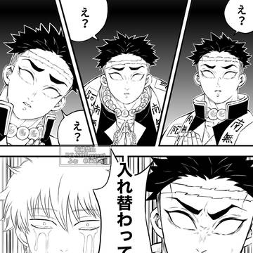 鬼滅の刃×銀魂②