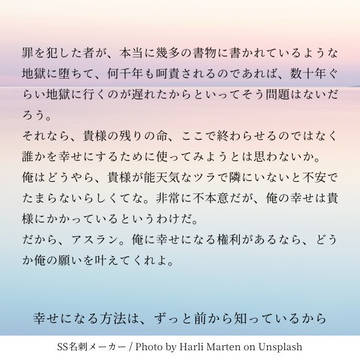 イザアスSSメーカーまとめ