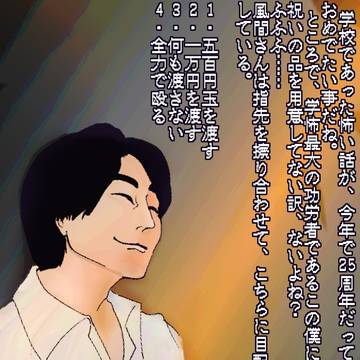 風間はいいぞ