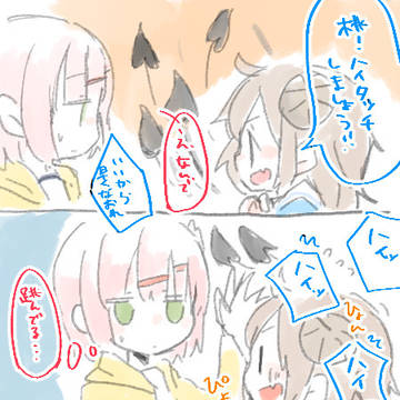 シャミ桃まんが1