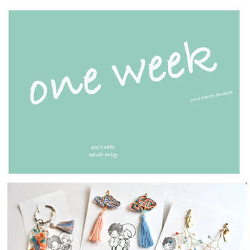 新刊『one week』、アクセサリー通販のお知らせ