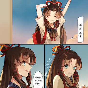 縁結神x鬼童丸