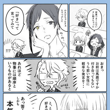 アズールの静かな苦悩（フロ監♀※顔あり）