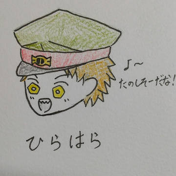 ミニ獄卒 4