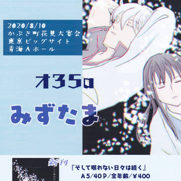 8/10　かぶき町花見大宴会お品書き