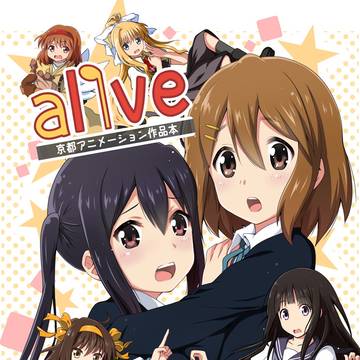 ComicVket1「京都アニメーション作品本alive」