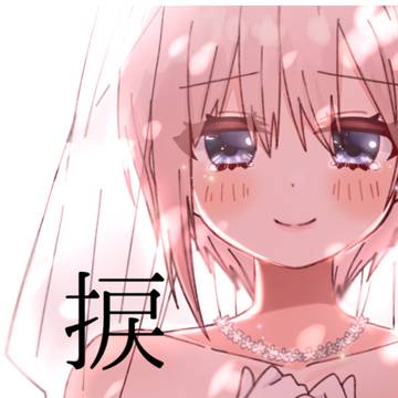 捩花(新刊サンプル)