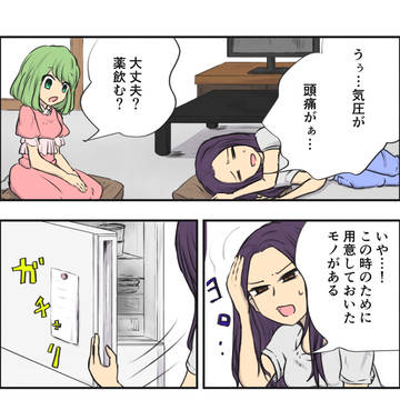こしあんもなかのプチ漫画　４～６