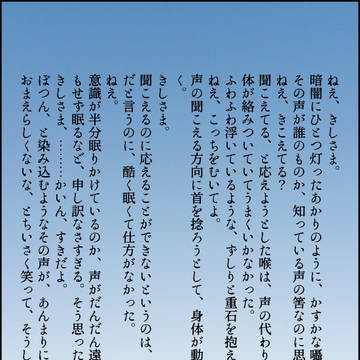 ついったまとめ7【オーカイ】
