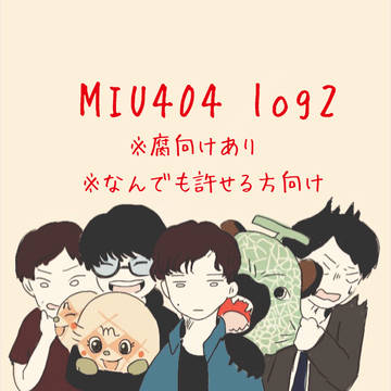 MIU404 log2