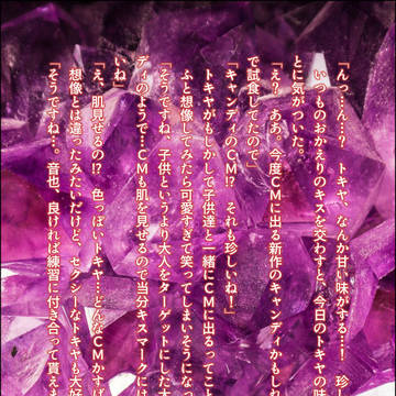 トキ音SS小説まとめ②
