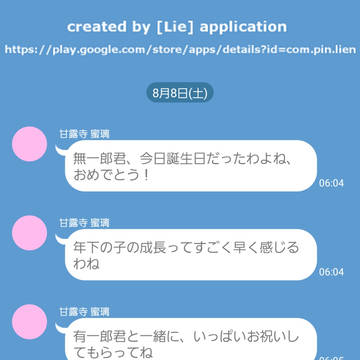 キメツ学園生徒たちのLINE⑮