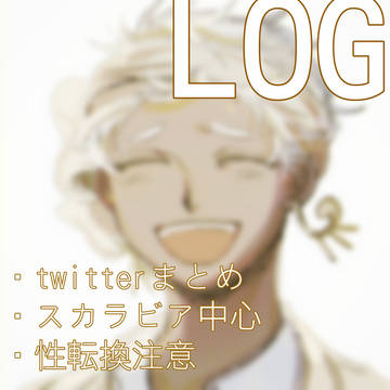 twstまとめ2