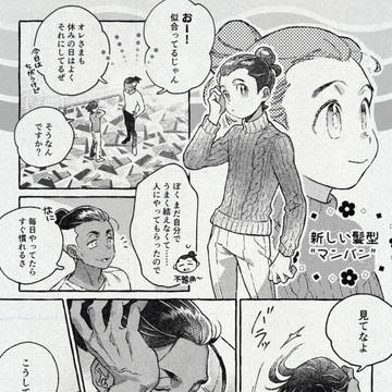 【剣盾】神様って不公平だ