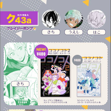 8/9お品がき
