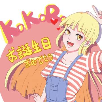心心生日快乐