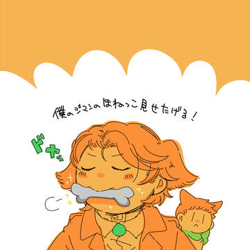 犬猫AU4