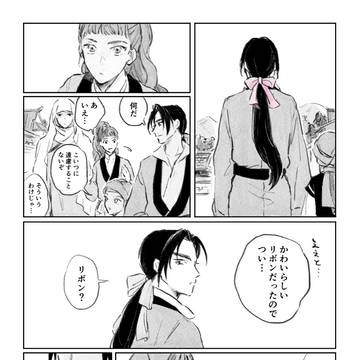 十二国ログ