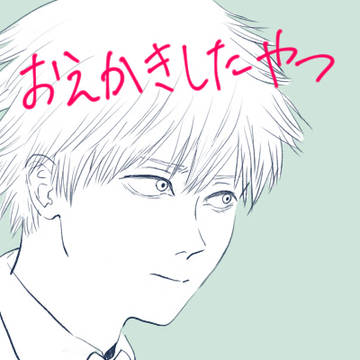 おえかきしたやつ