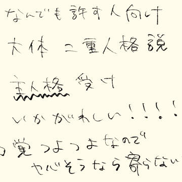 オートファジーついろぐ