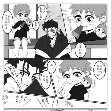 士ョタ受け漫画詰め