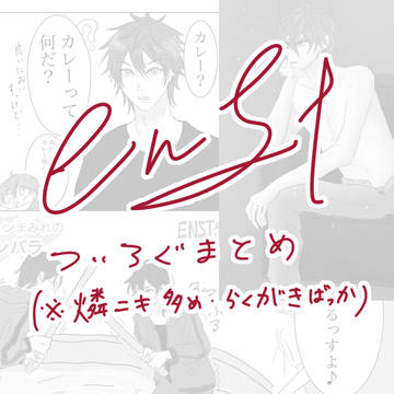 あんスタついろぐまとめ