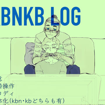 キバカブkbnkbログ２