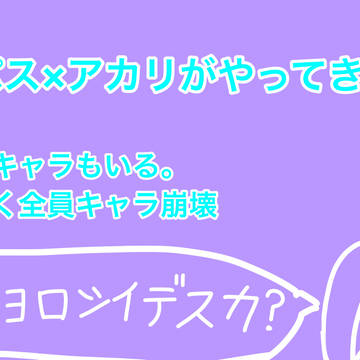 コンパスヒーローがやってきたぞっ