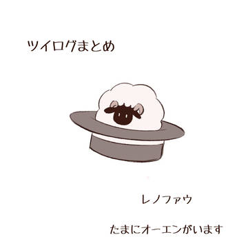 レノファウ