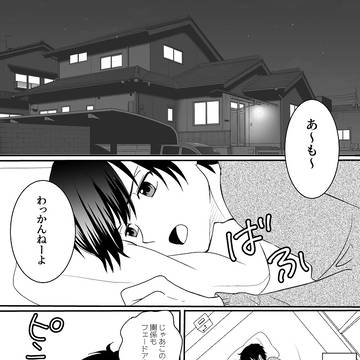 おさななじみのじじょう