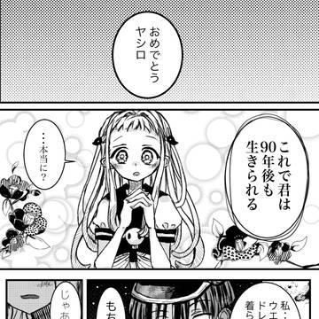 代償の話