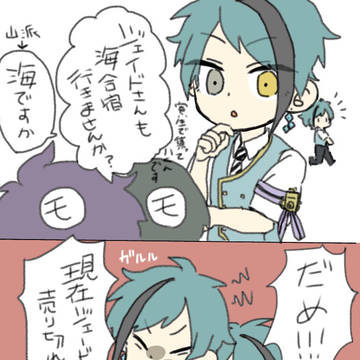 フロジェイlog③