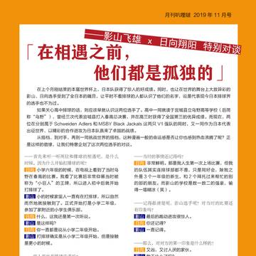 【排O无料】对谈风无料