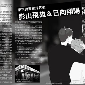 【排O无料】周刊〇春风无料