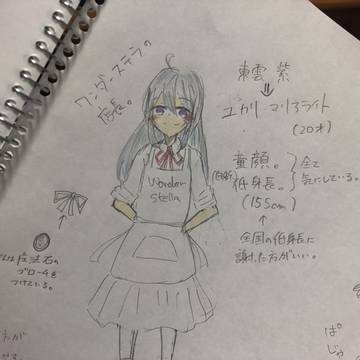 twstオリ主落書き2