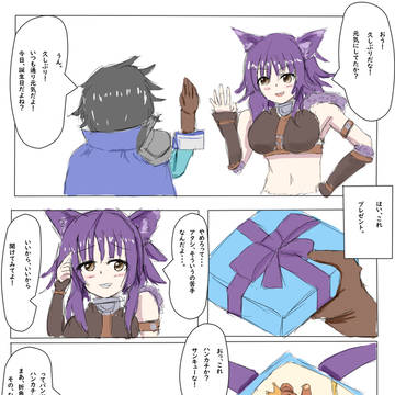 今日はマコトの誕生日