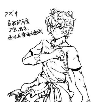 [8月]孑